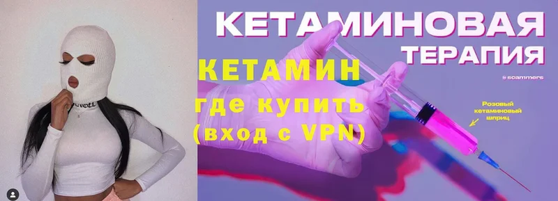 купить наркотик  Грязи  КЕТАМИН ketamine 