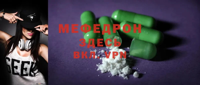 МЯУ-МЯУ mephedrone  даркнет формула  Грязи 